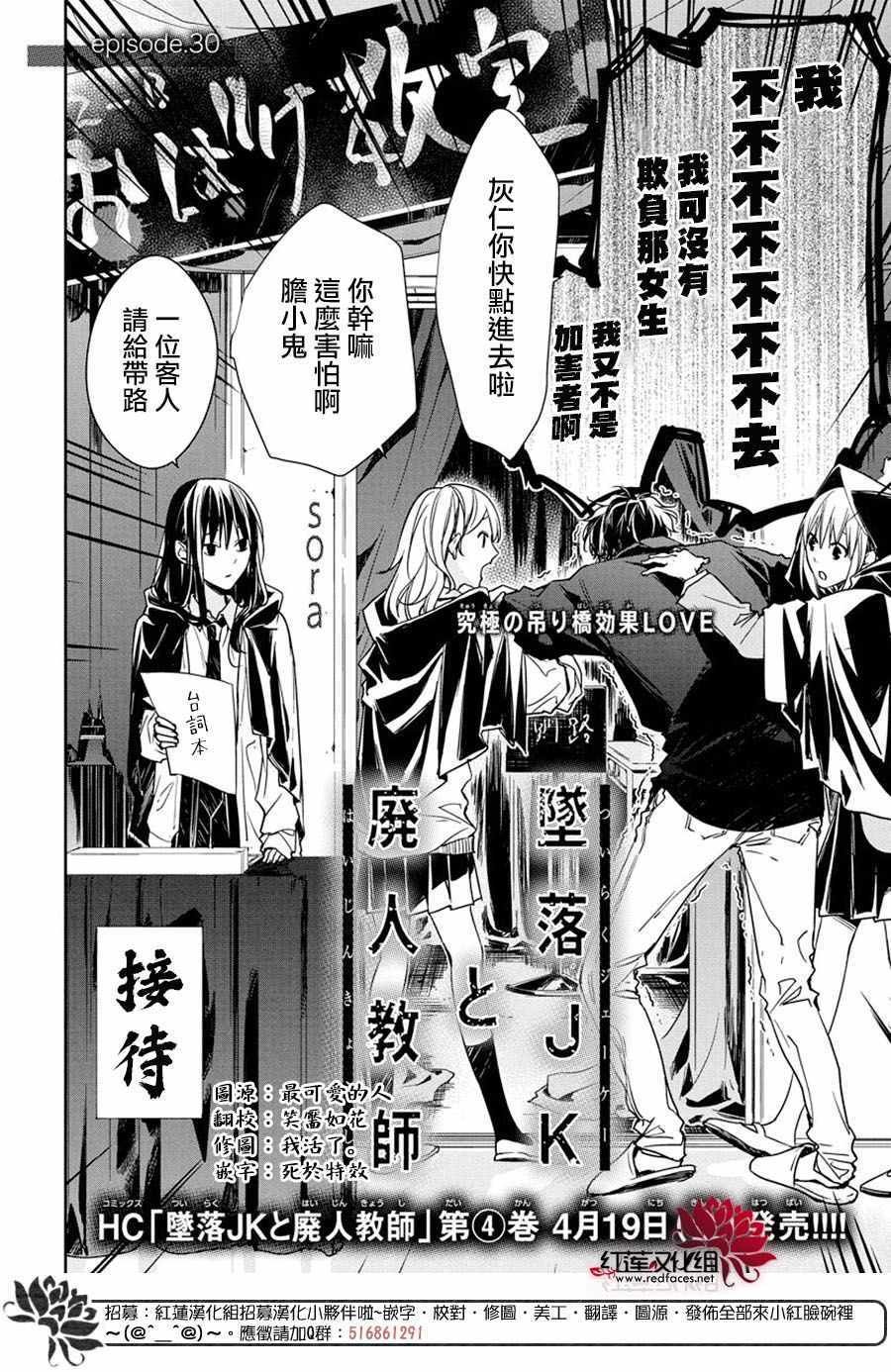 第30话