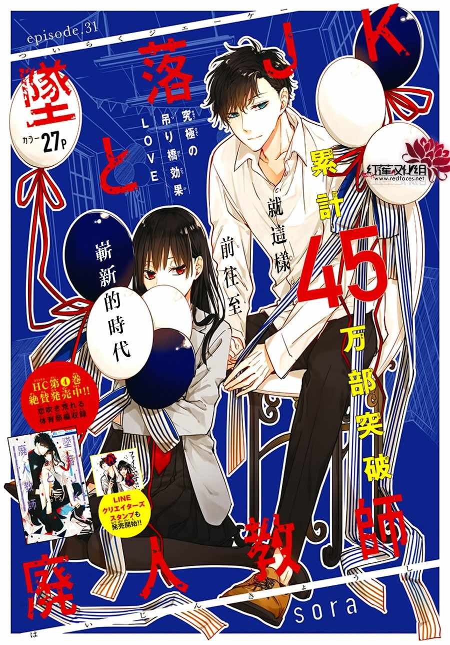 第31话