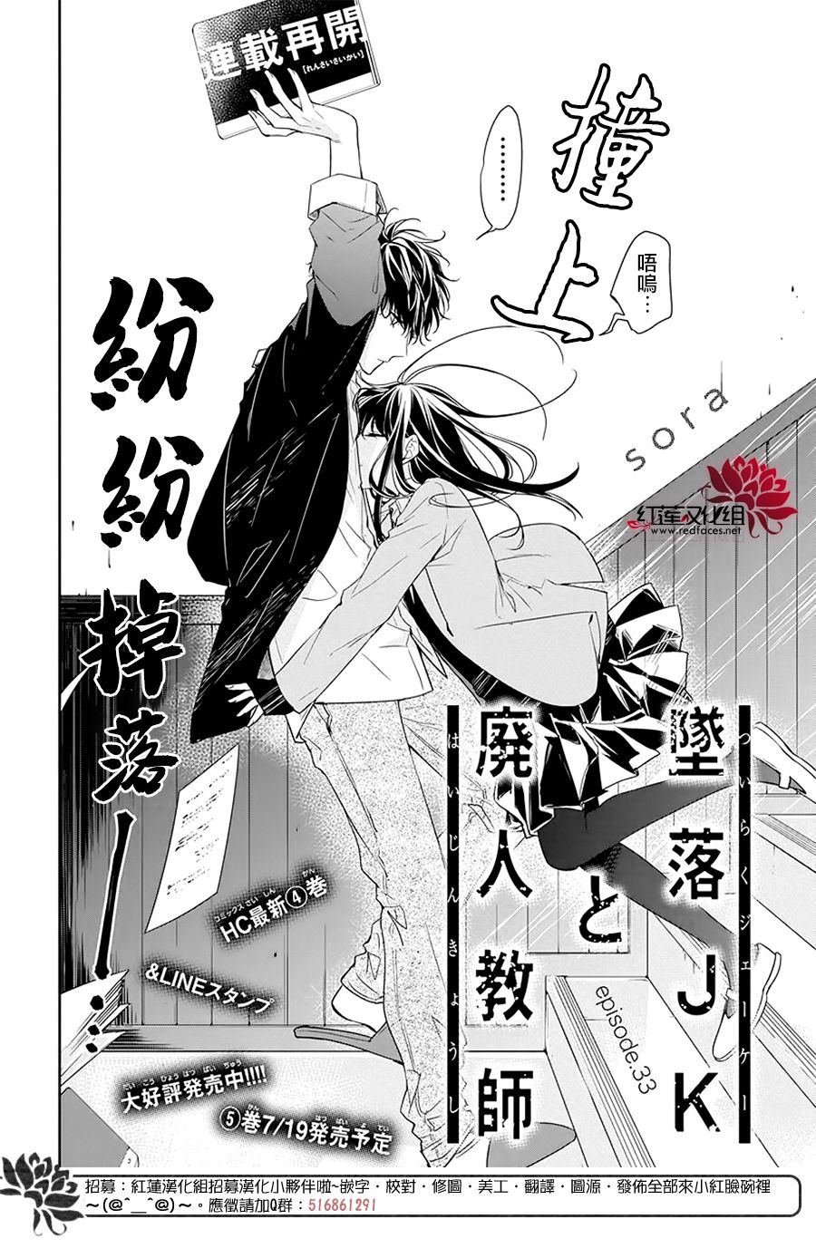 第33话