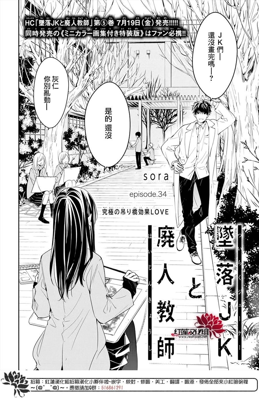 第34话