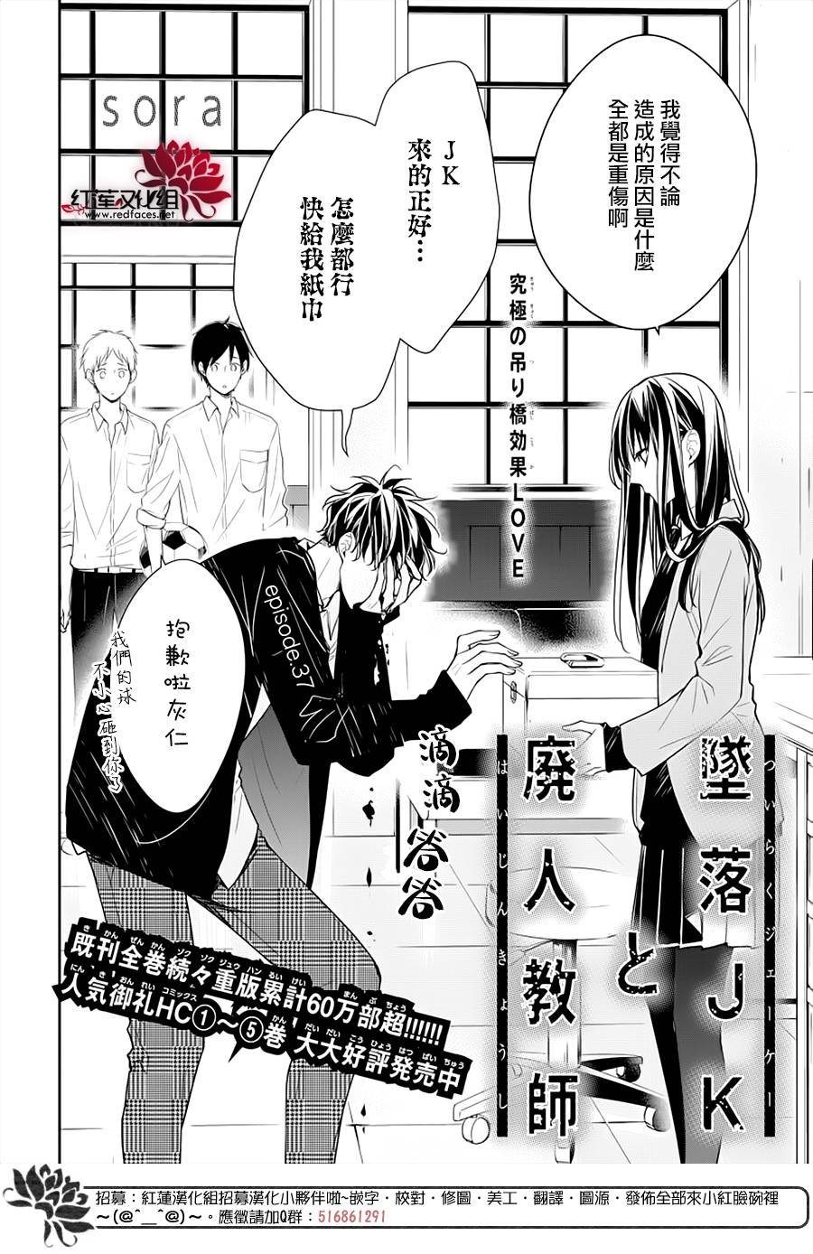第37话