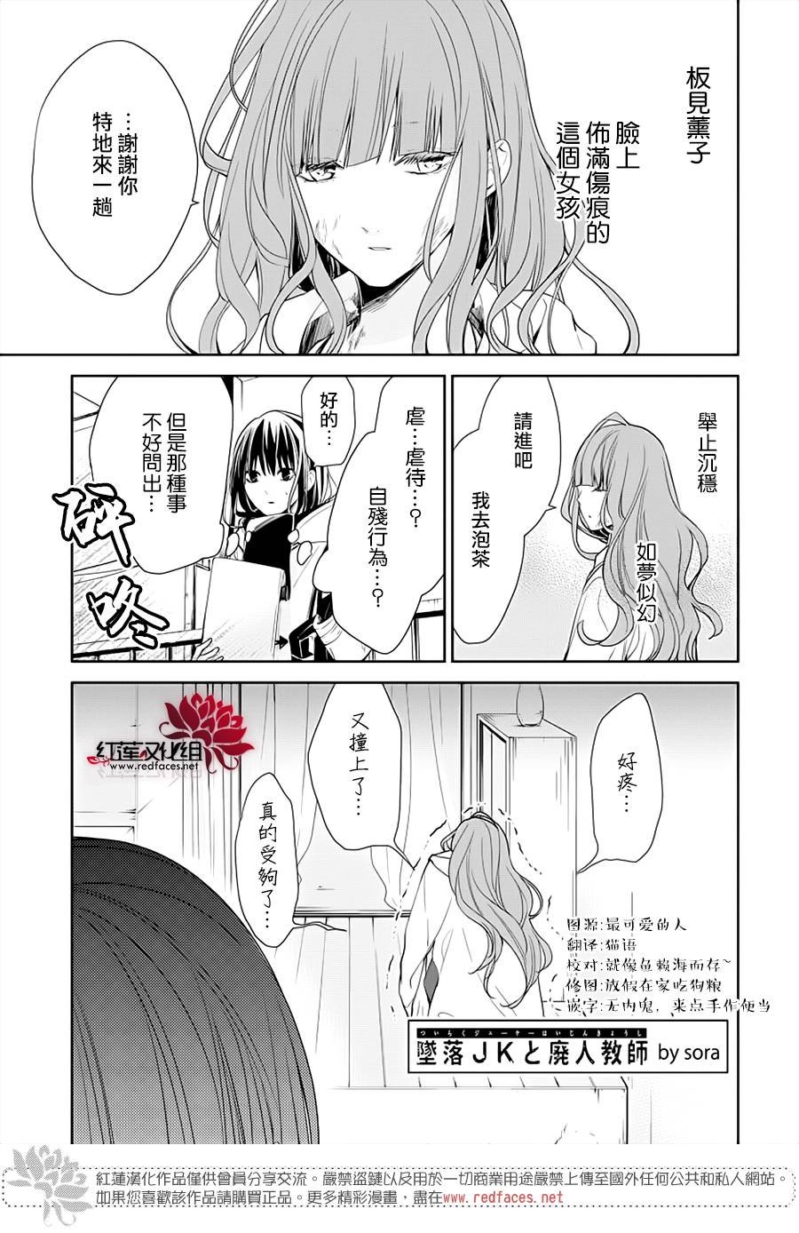 第38话