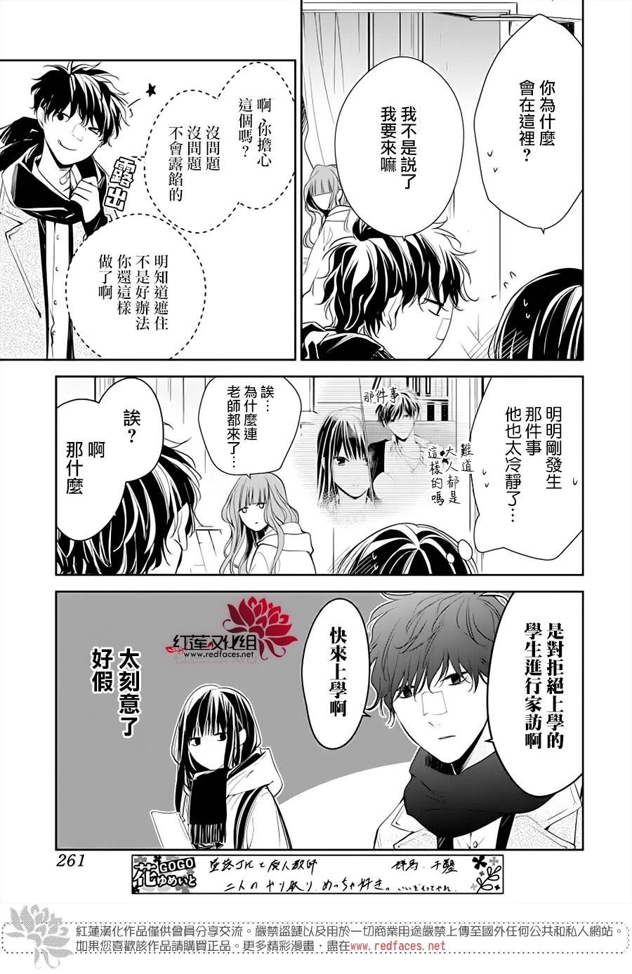 第38话