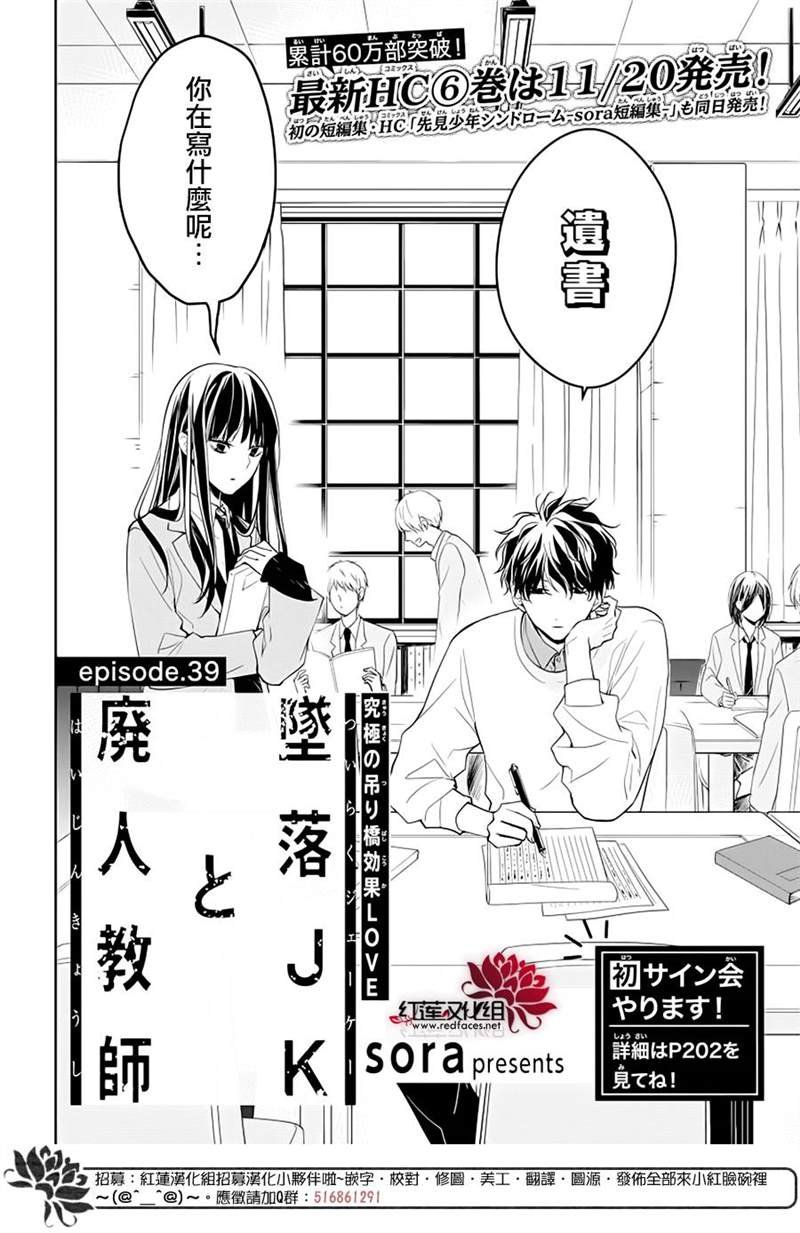 第39话