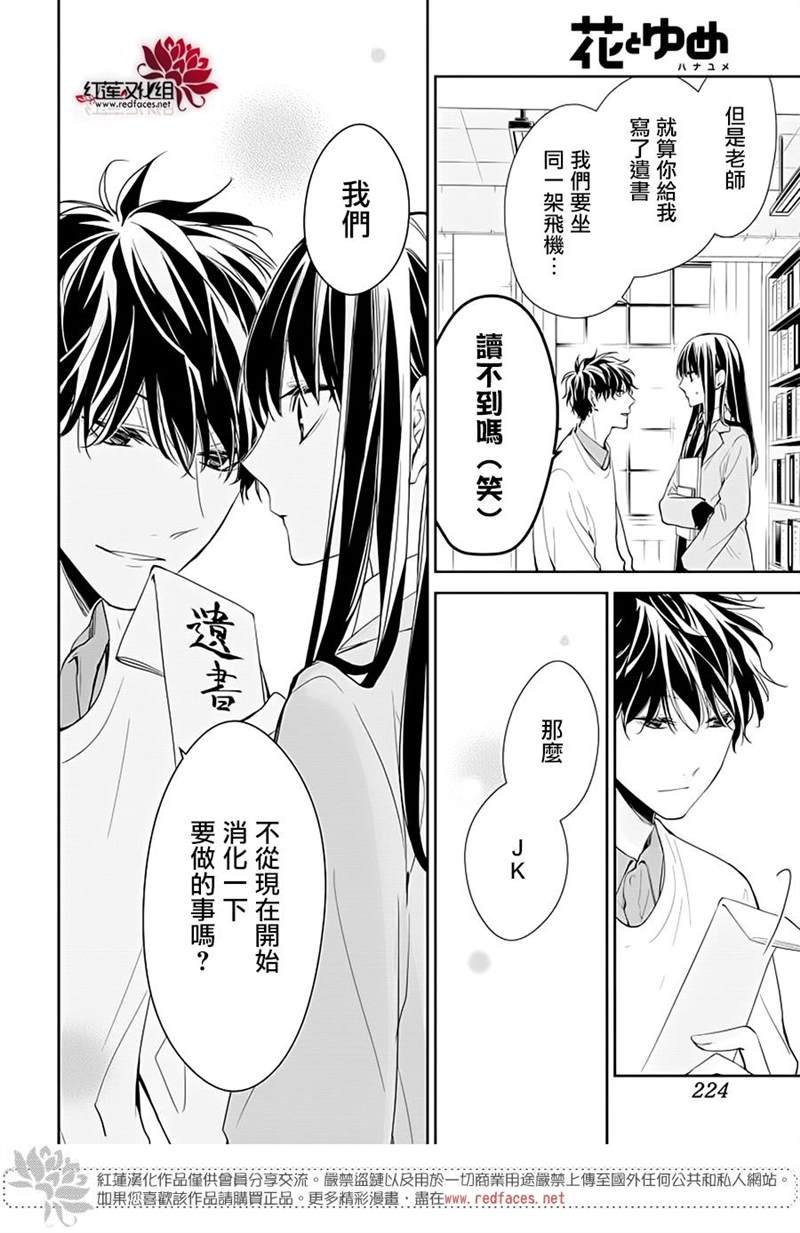 第39话