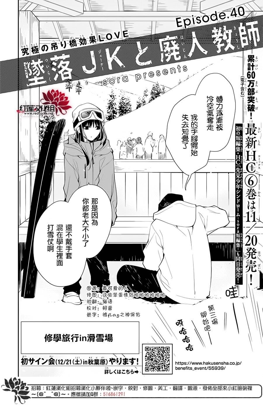 第40话