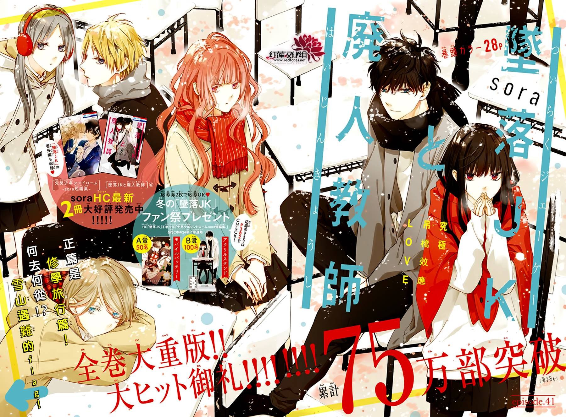 第41话