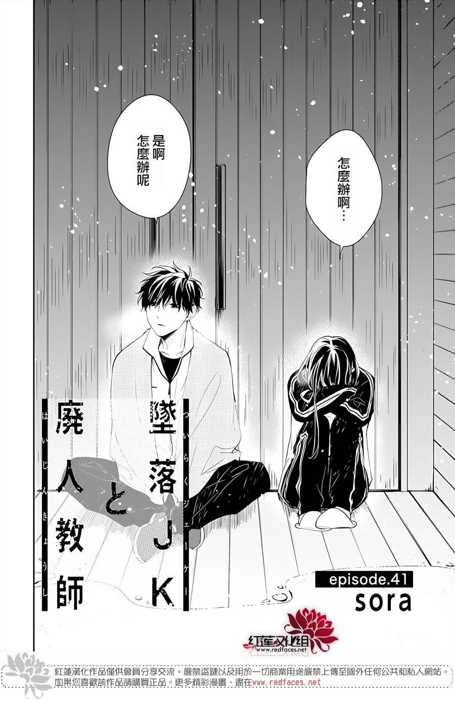 第41话