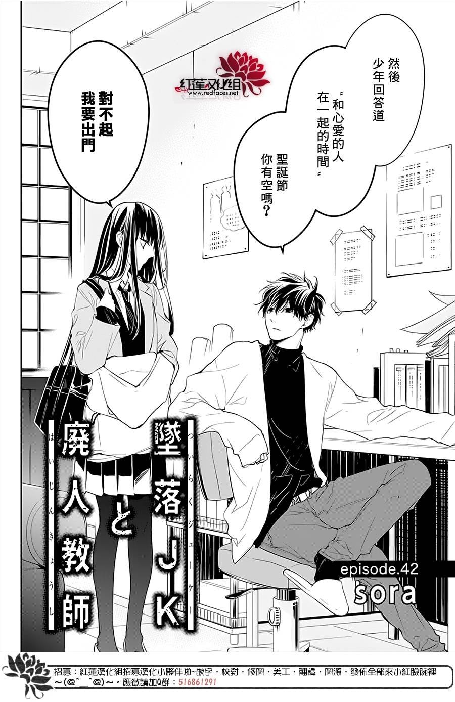 第42话