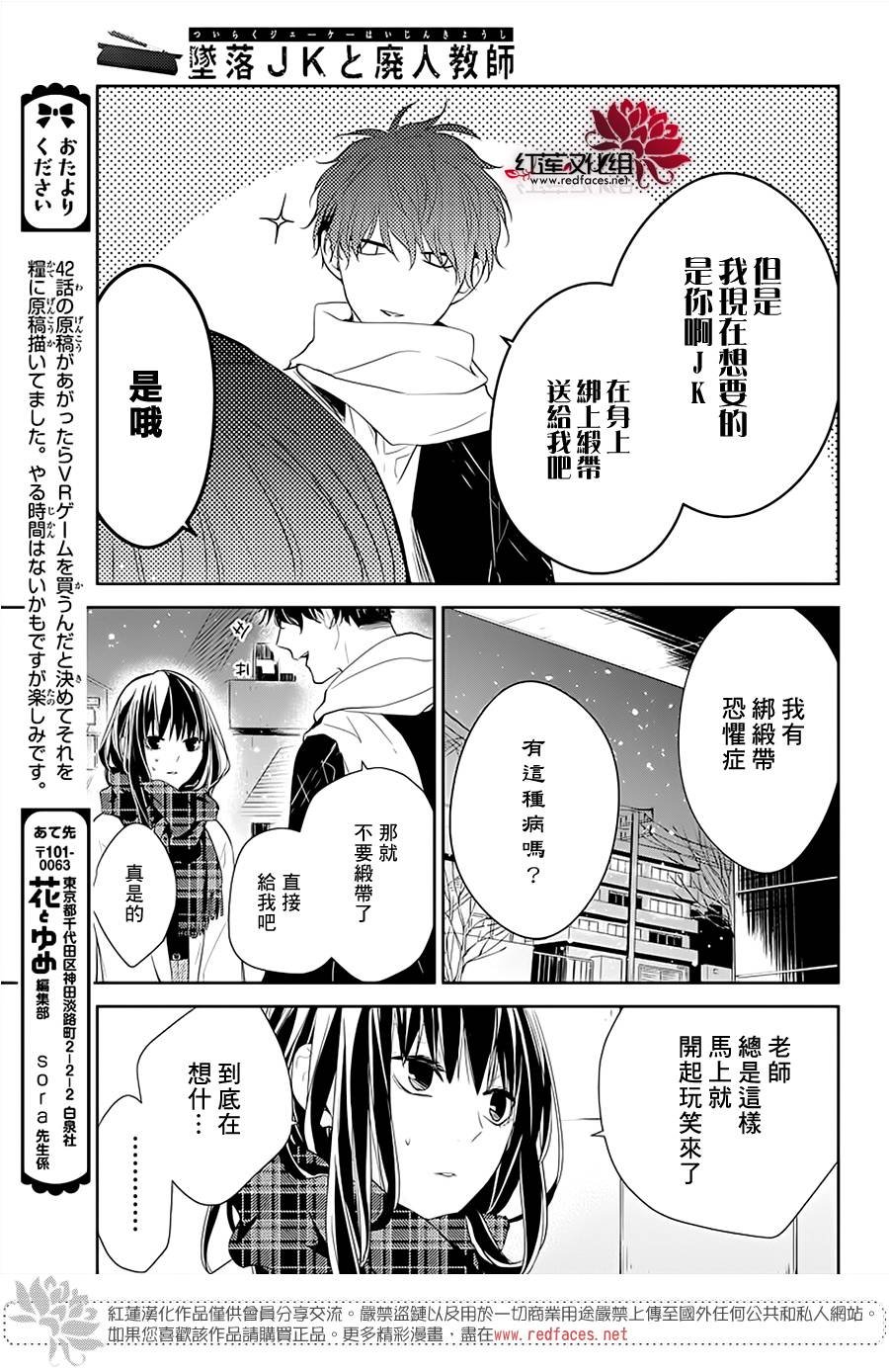 第42话