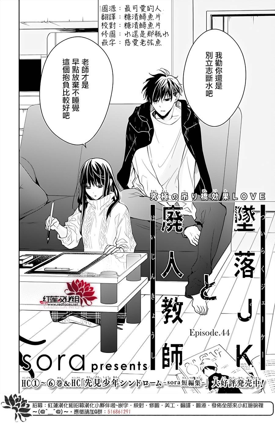 第44话