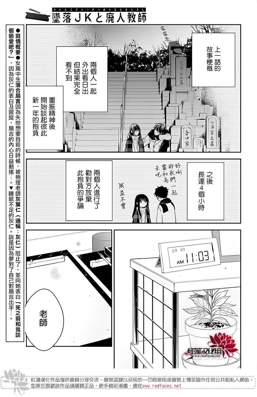 第44话
