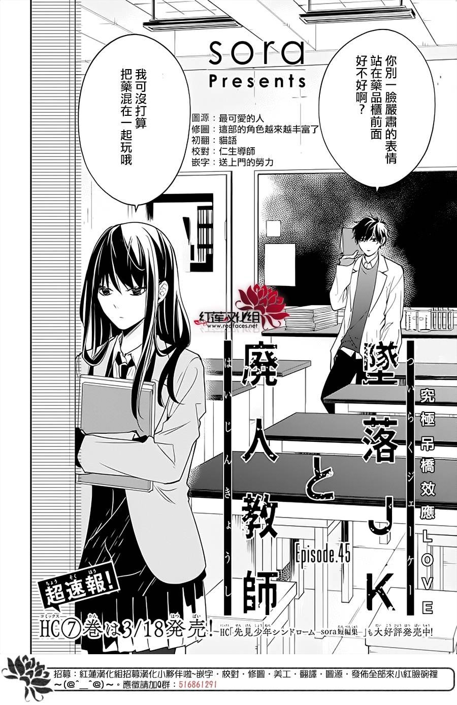第45话