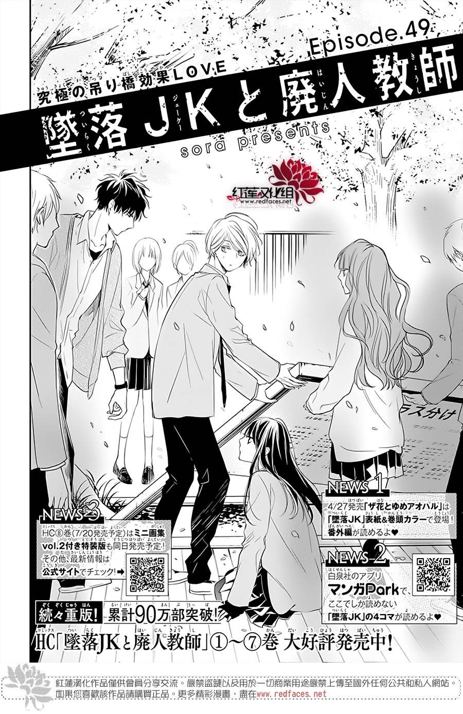 第49话