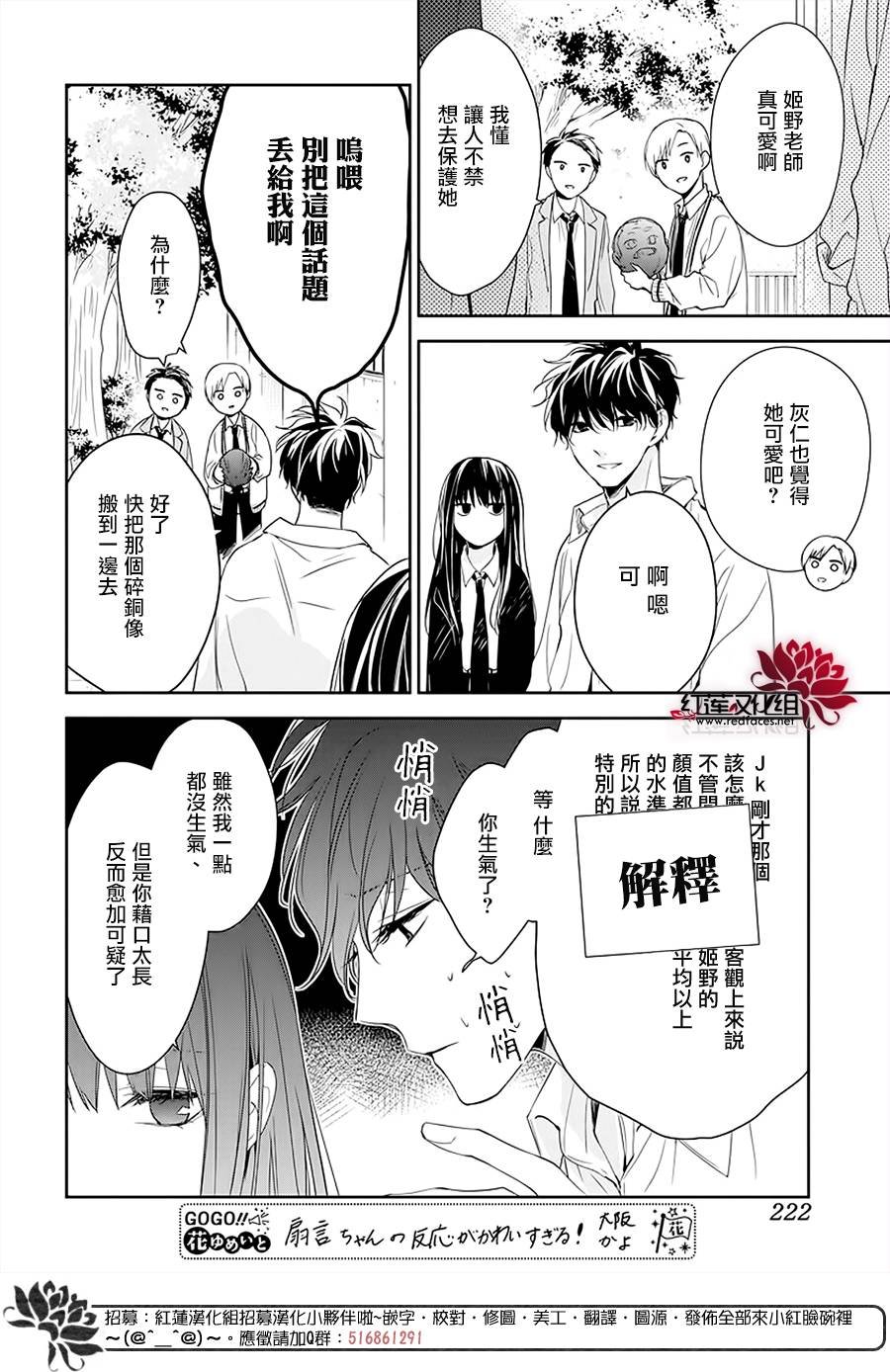 第50话