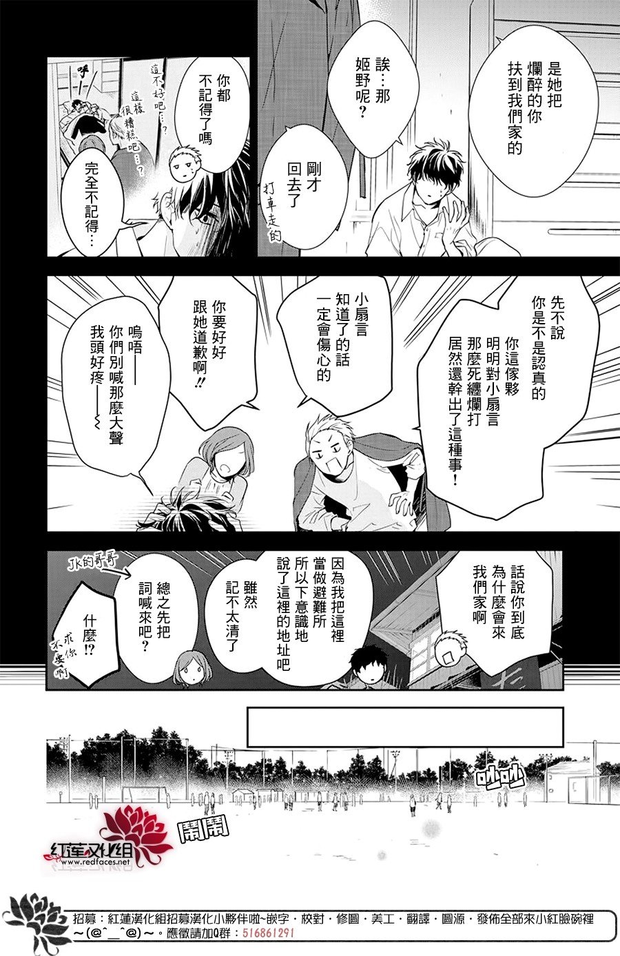 第51话