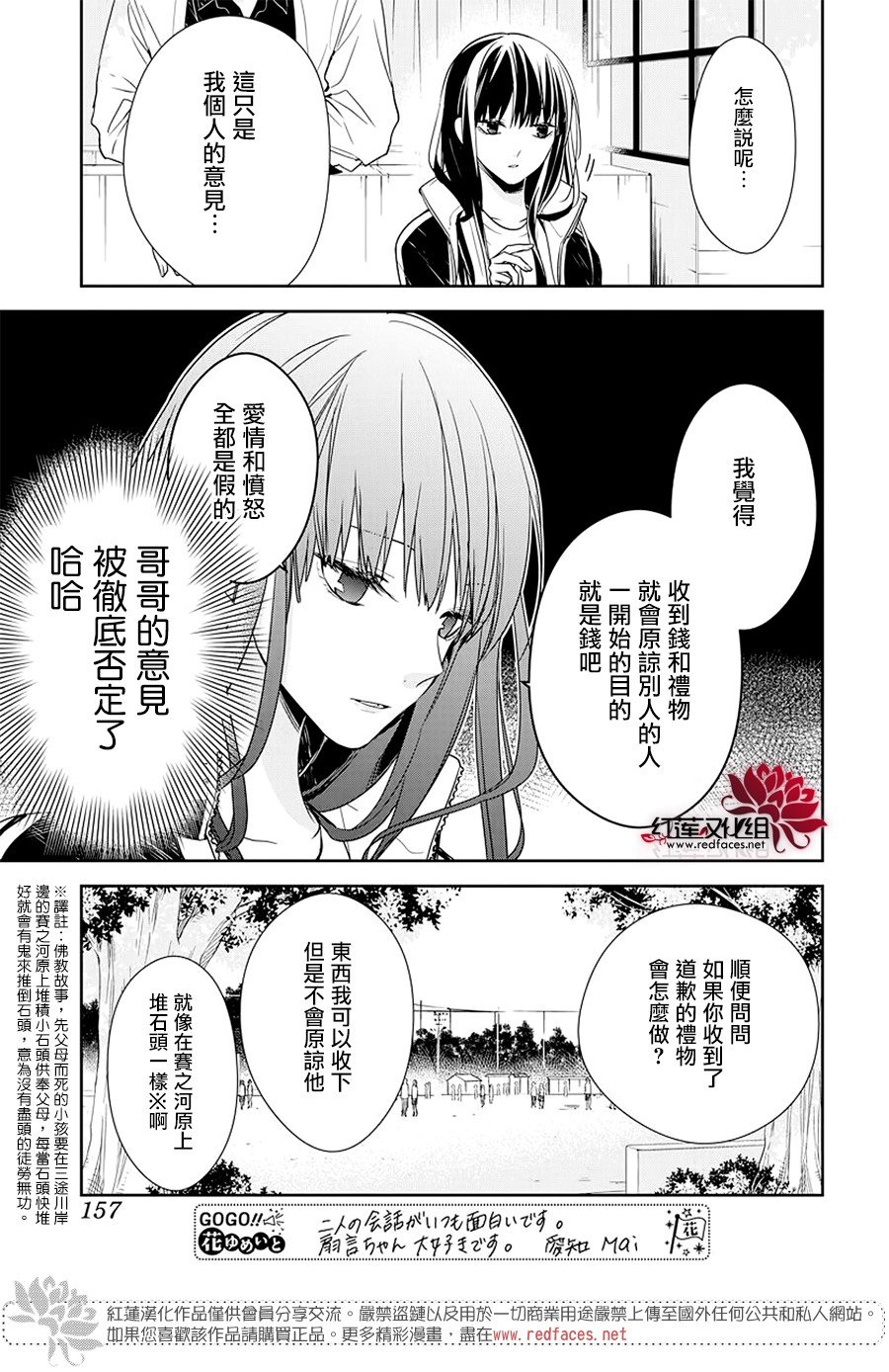 第51话