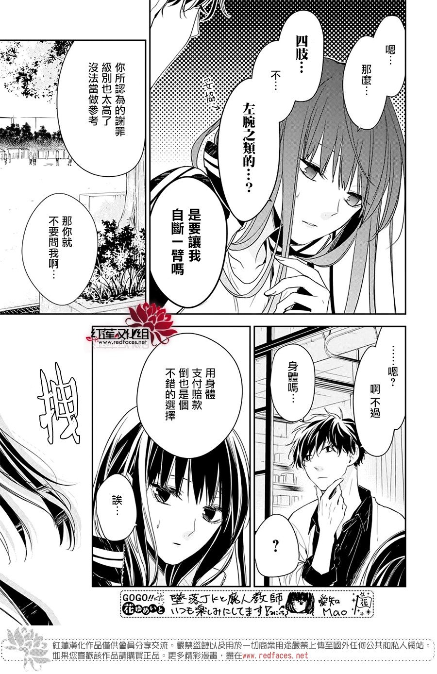 第51话