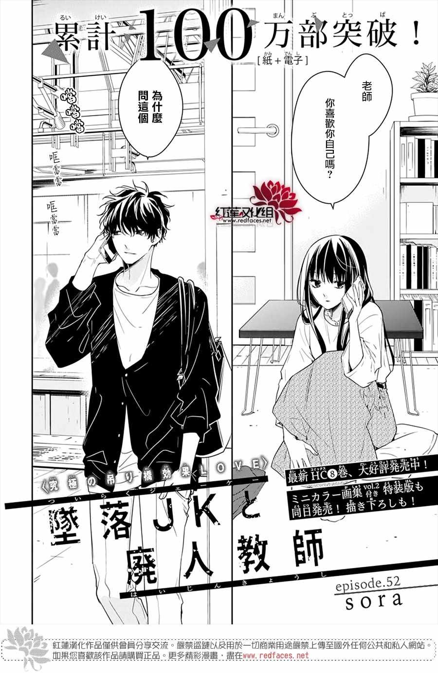 第52话