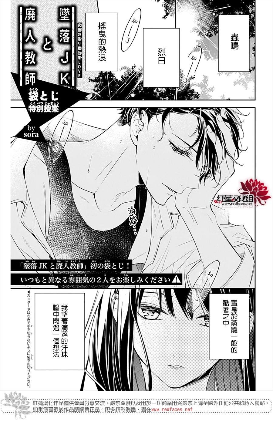 the花番外02