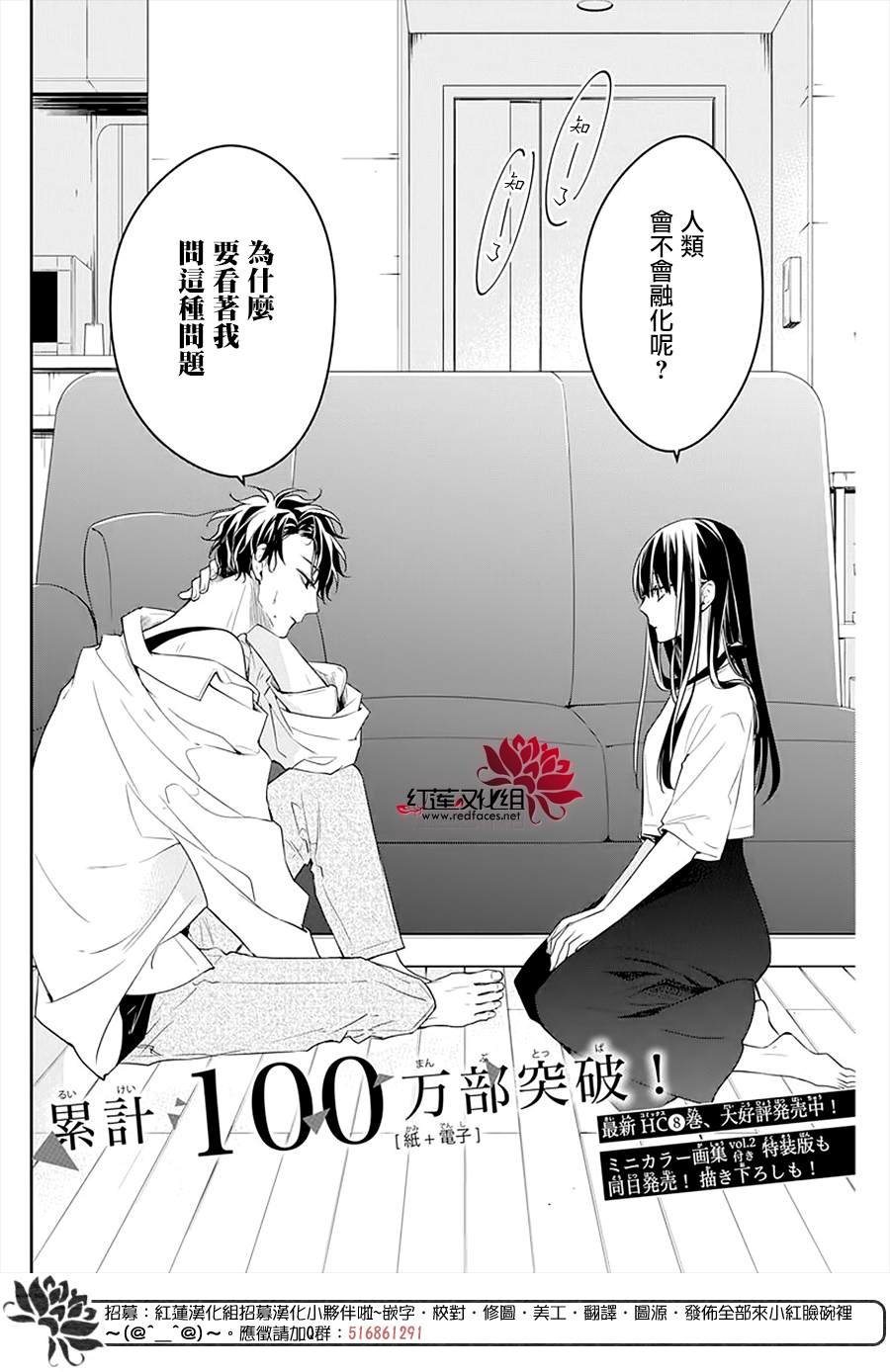 the花番外02