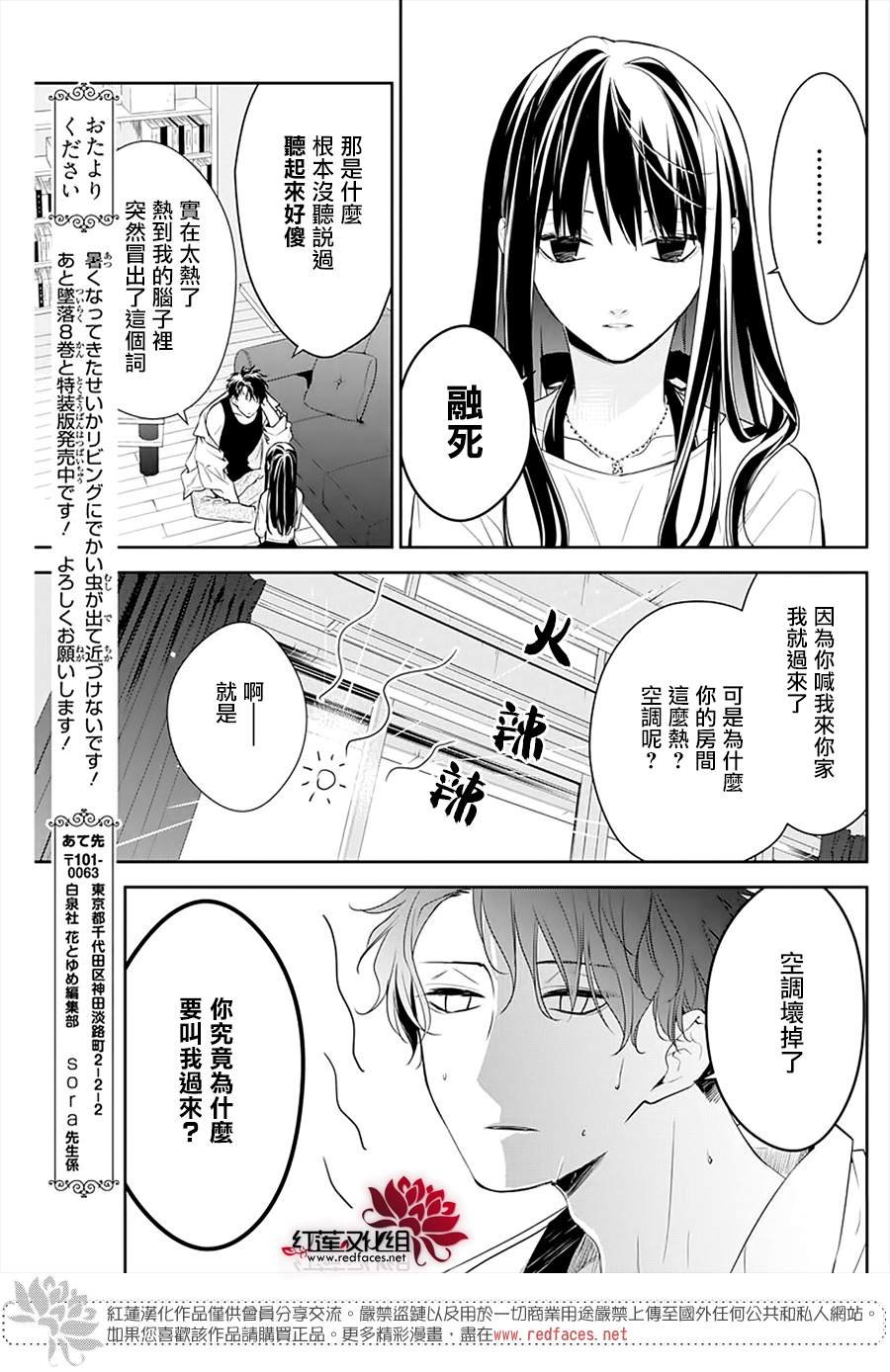 the花番外02