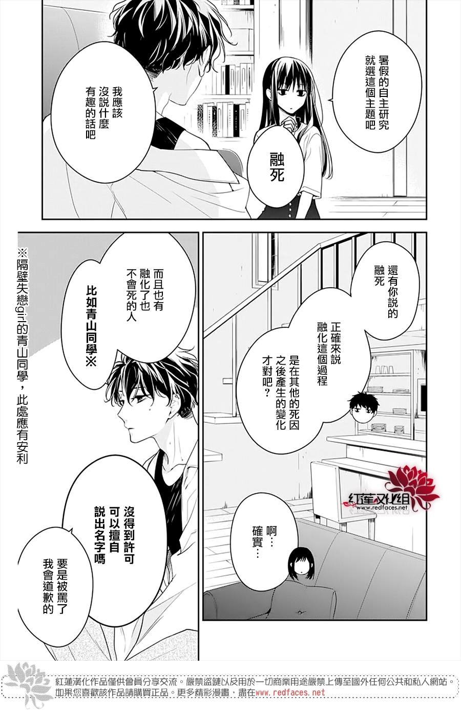 the花番外02