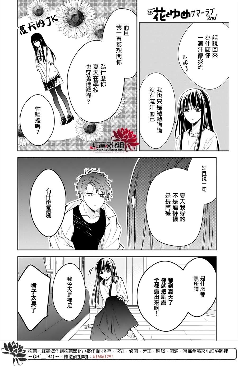 the花番外02