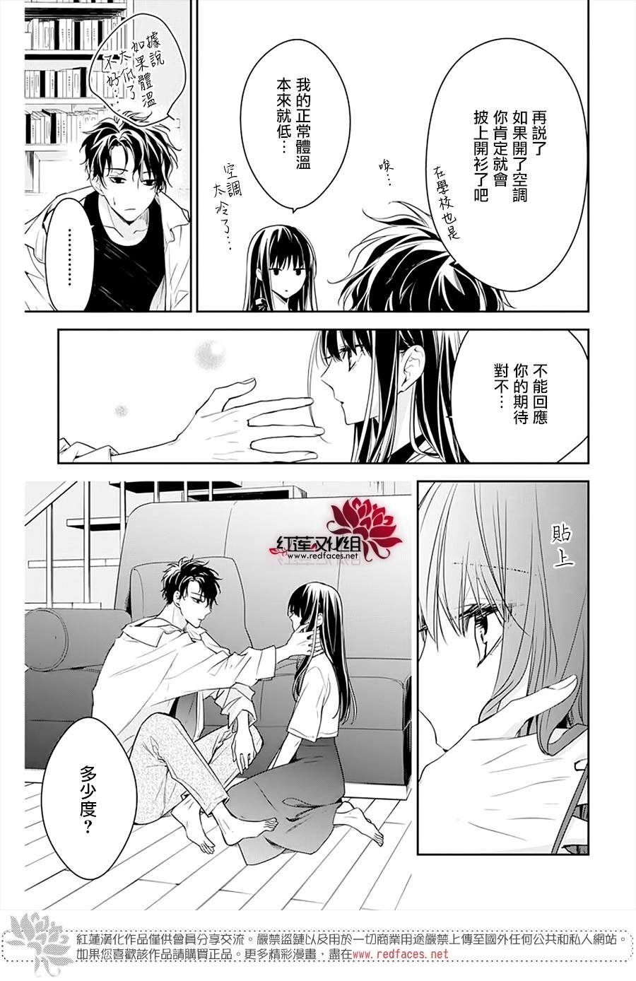 the花番外02
