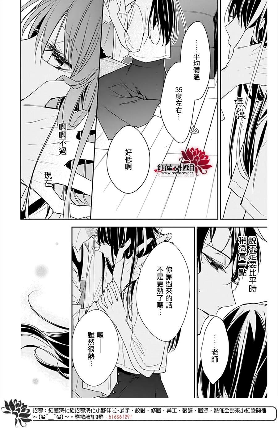 the花番外02