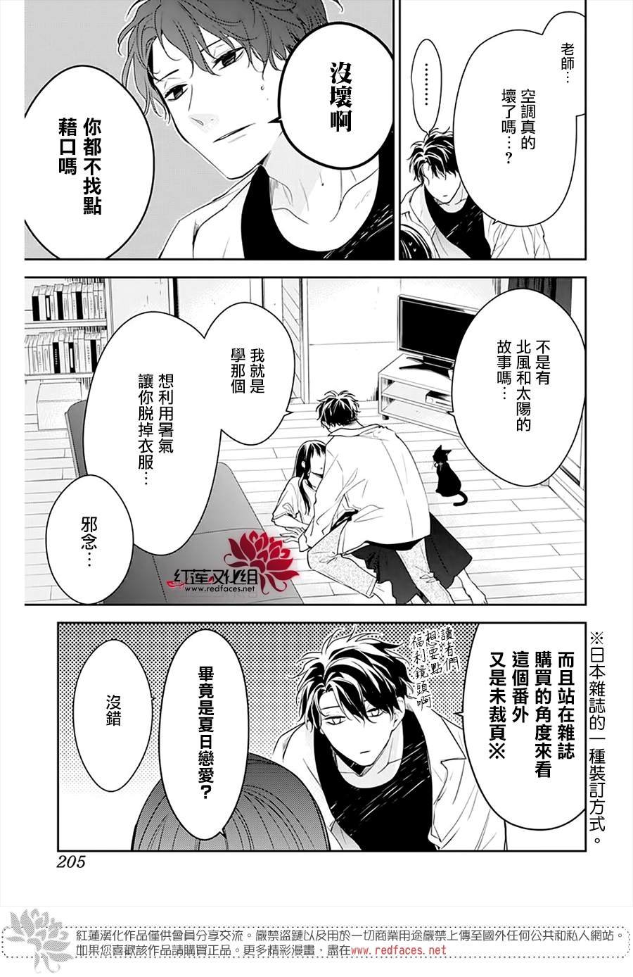 the花番外02