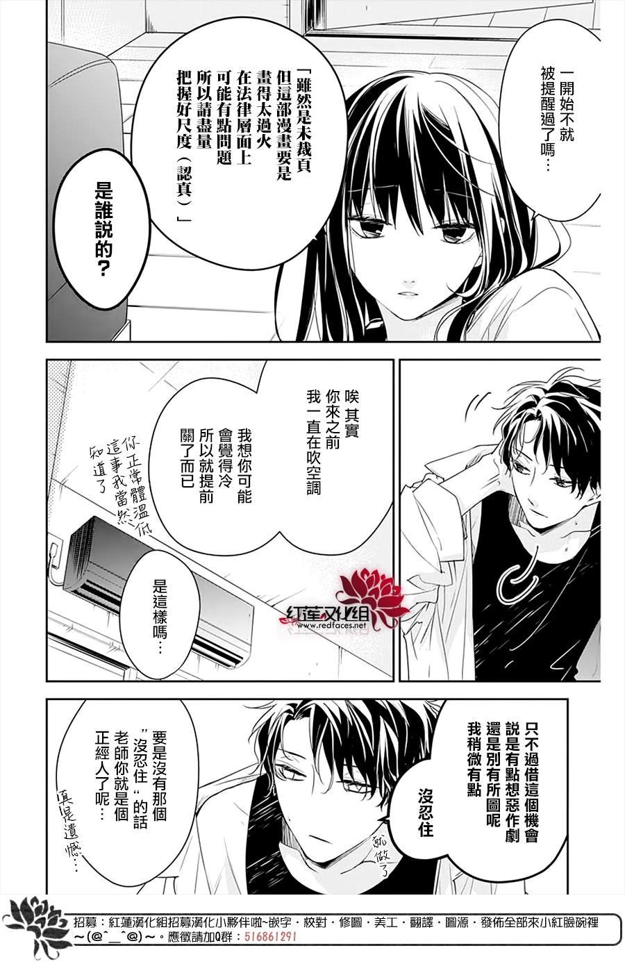 the花番外02