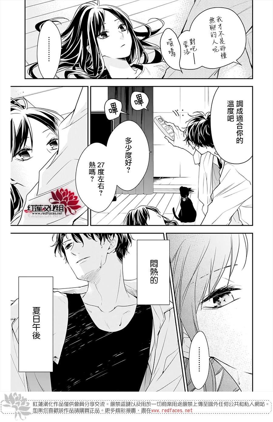 the花番外02