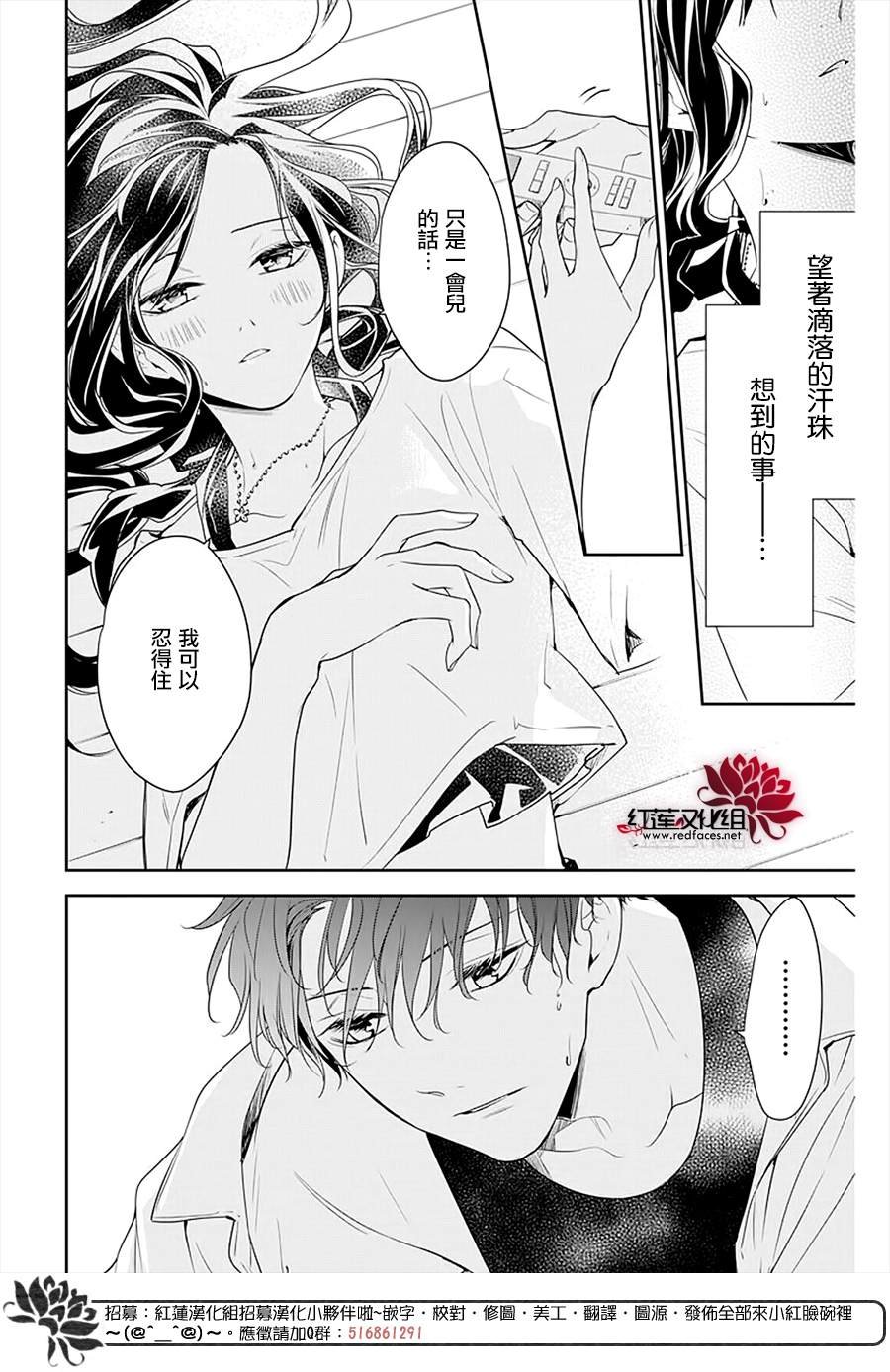 the花番外02