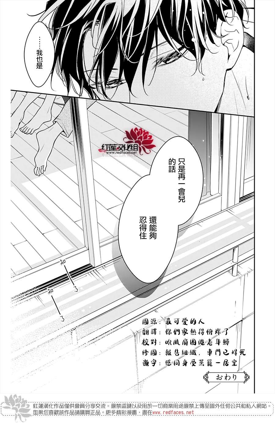 the花番外02