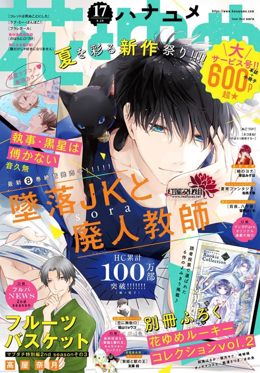 第53话