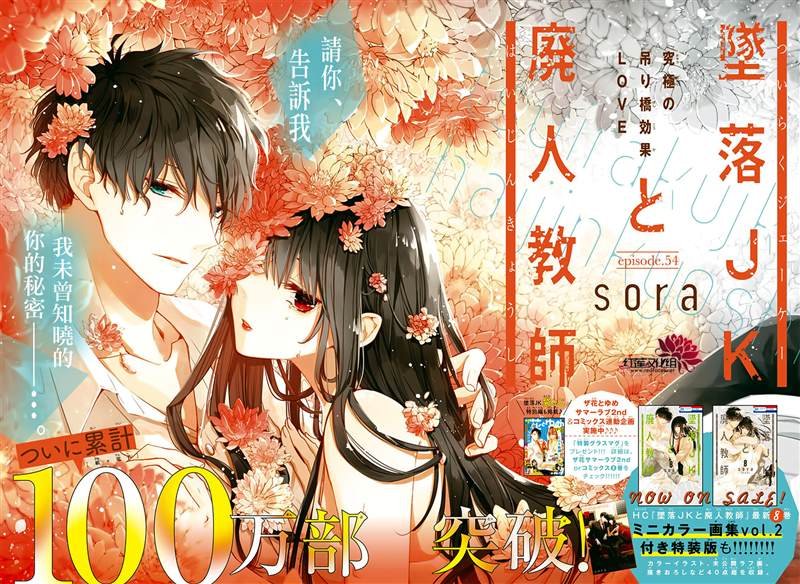 第54话