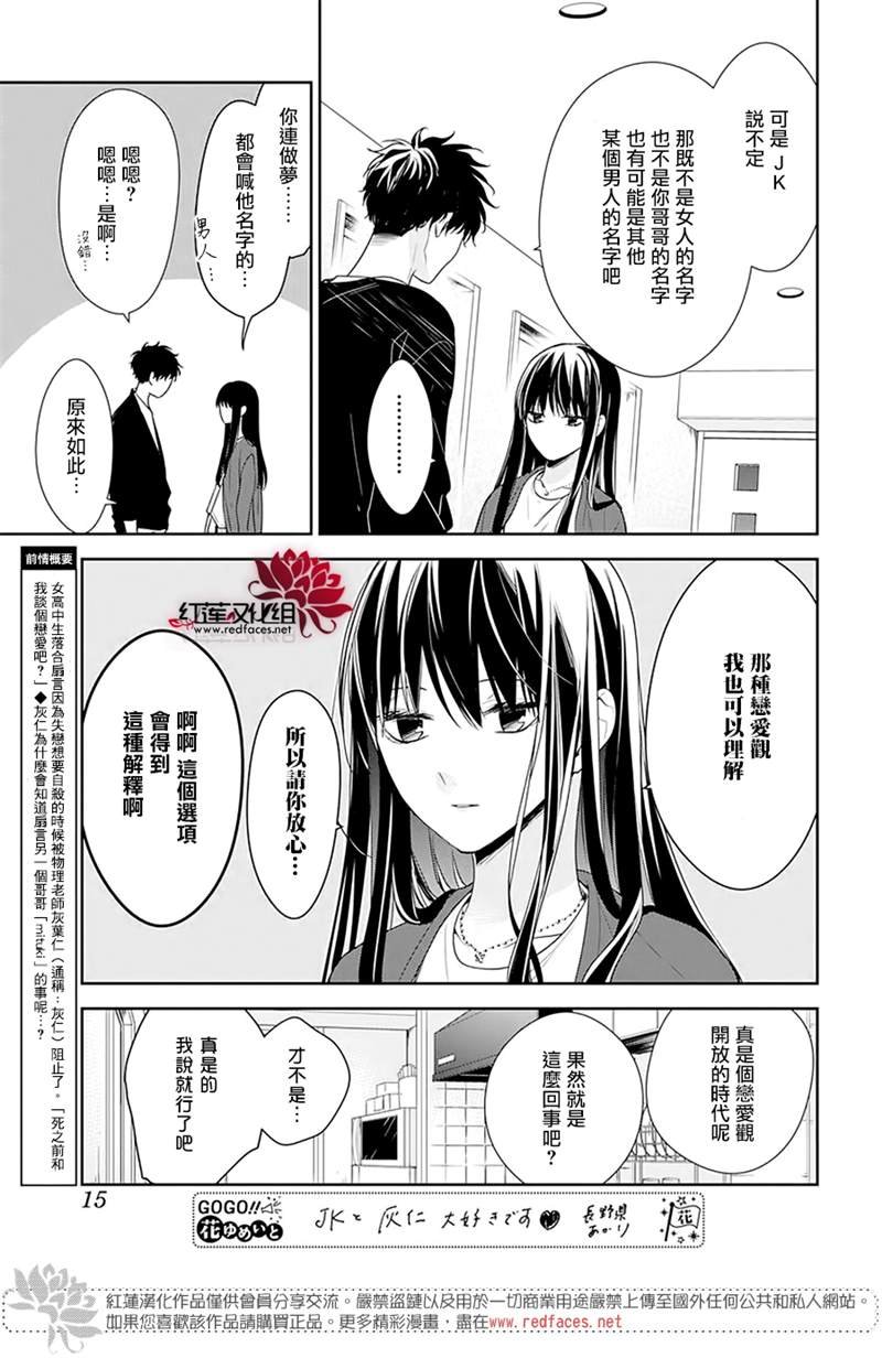第54话