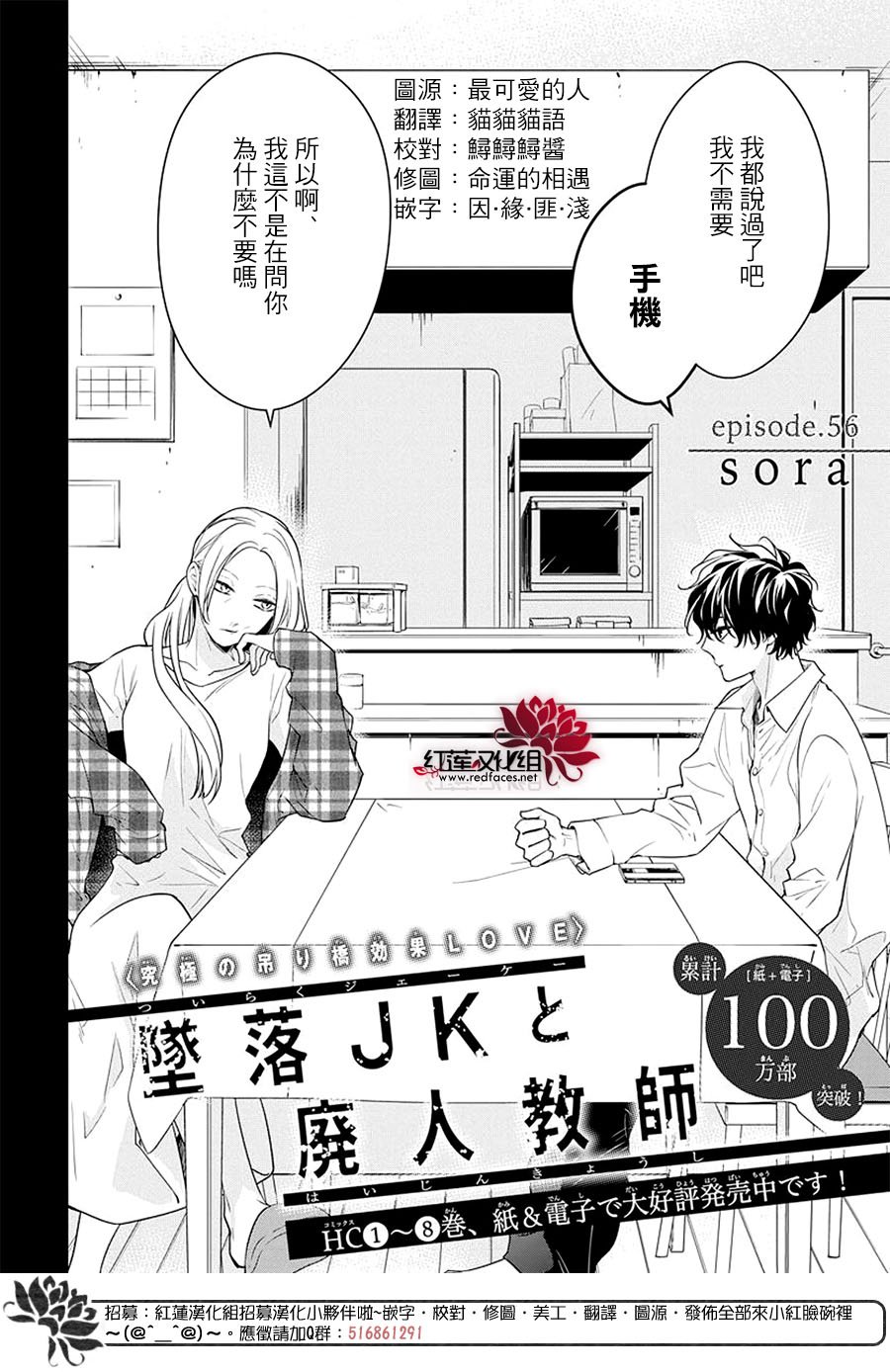 第56话