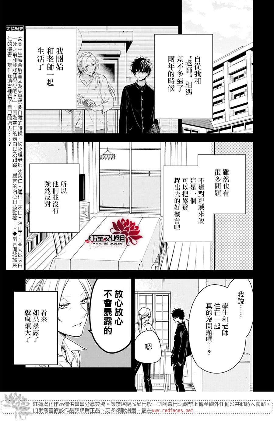 第56话