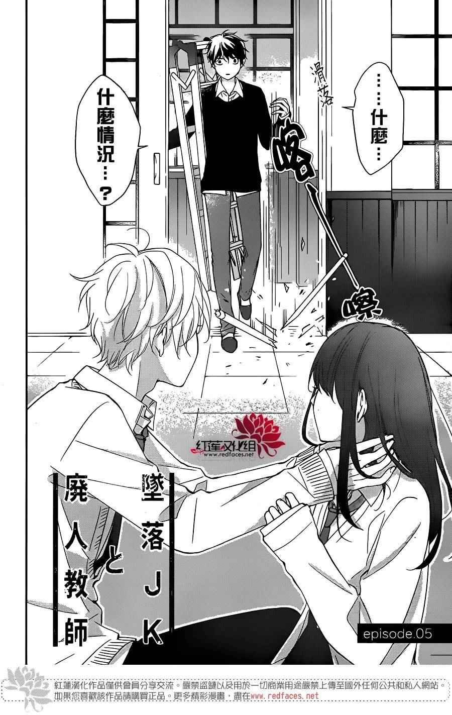 第5话