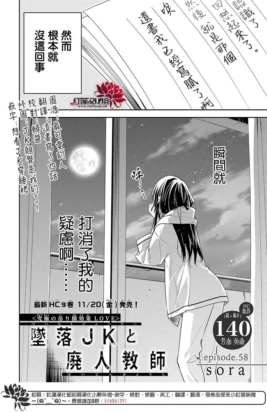 第58话