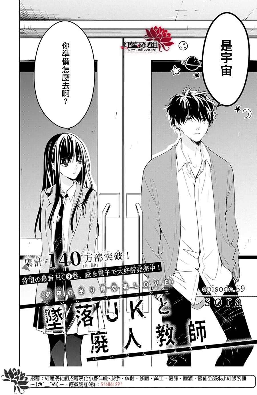 第59话