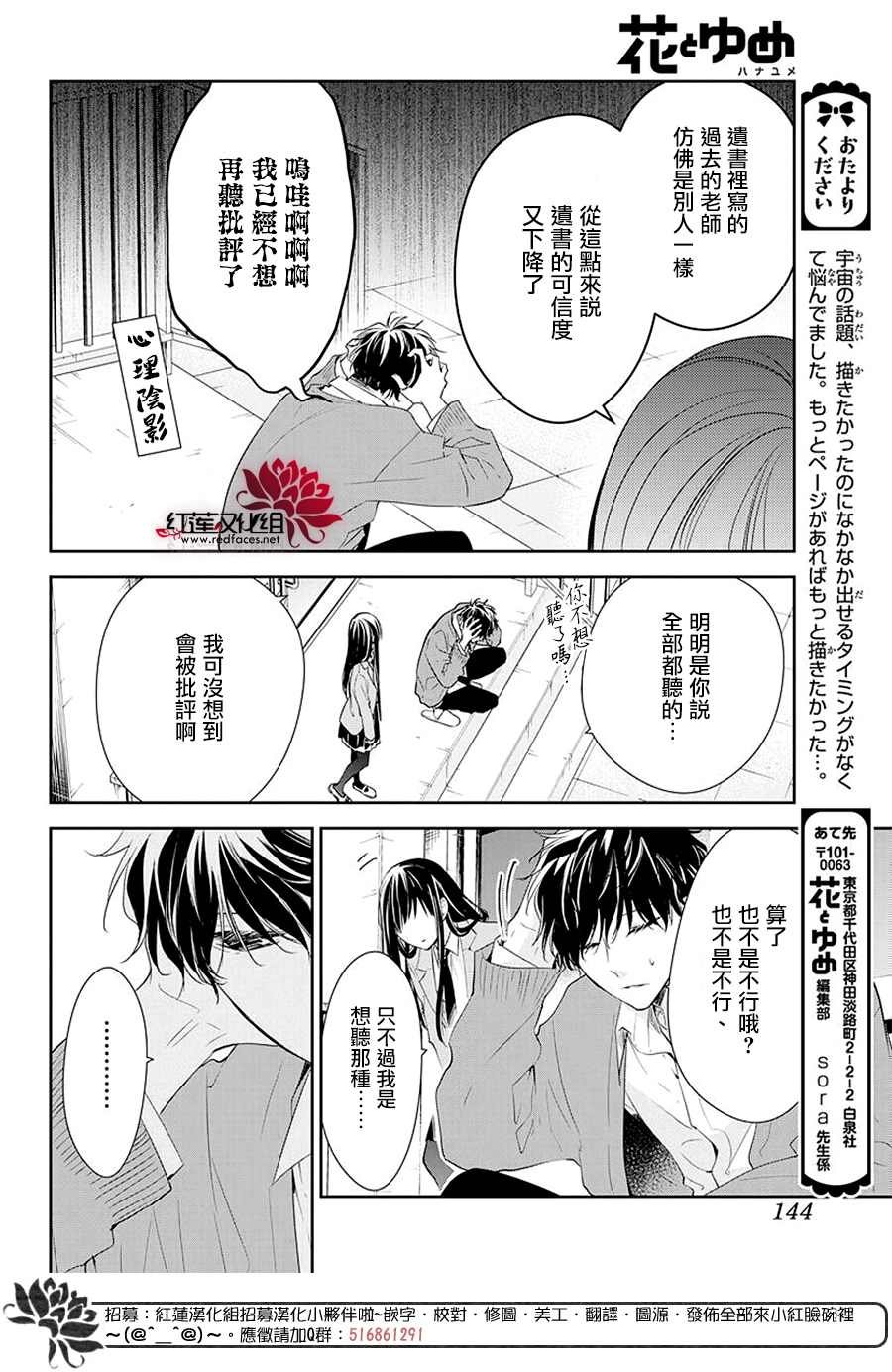 第59话