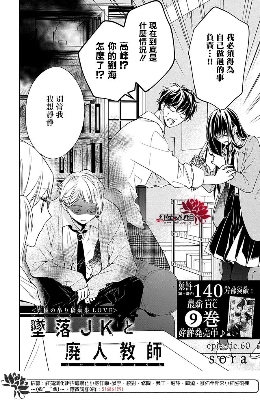 第60话