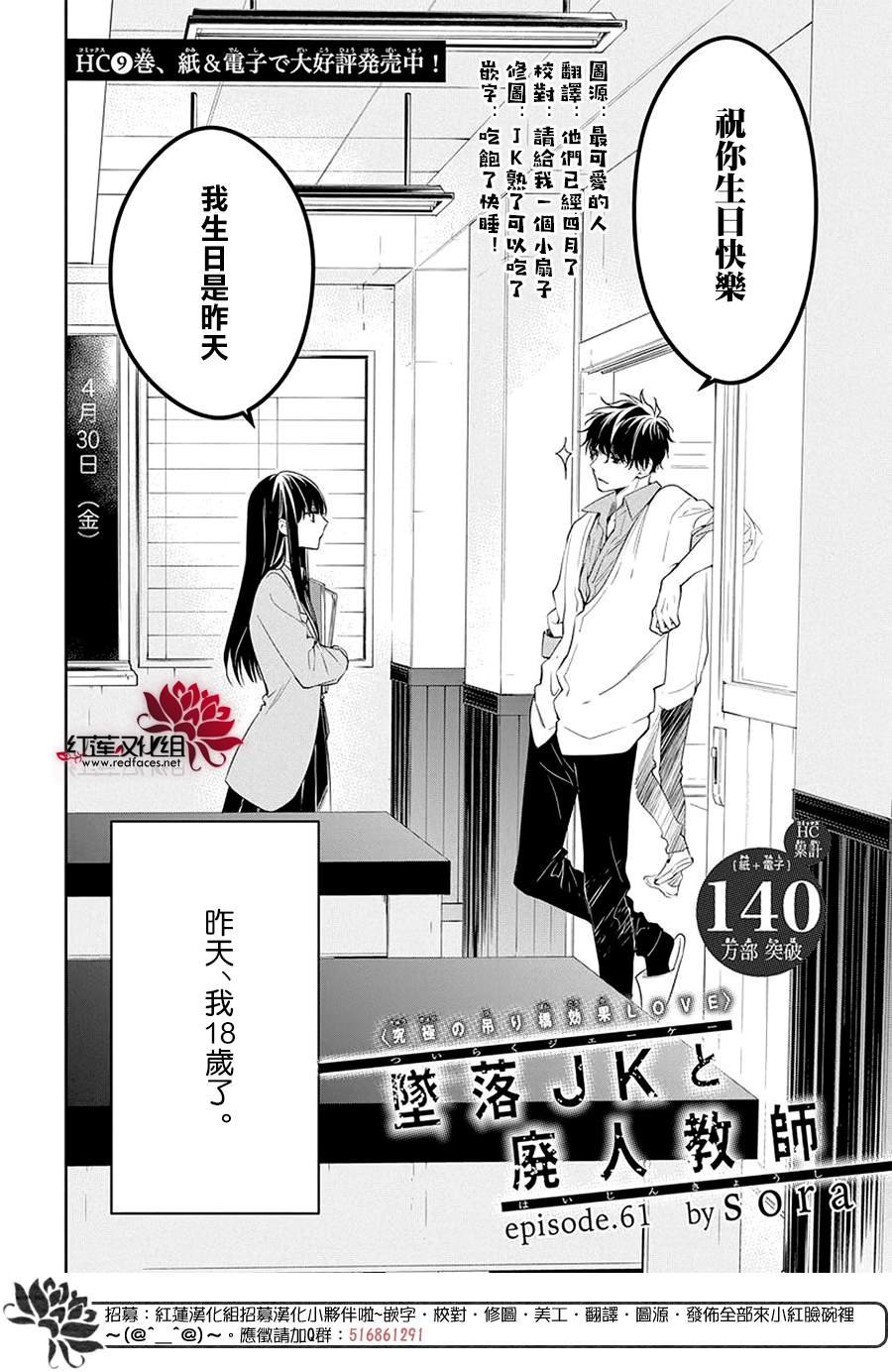 第61话