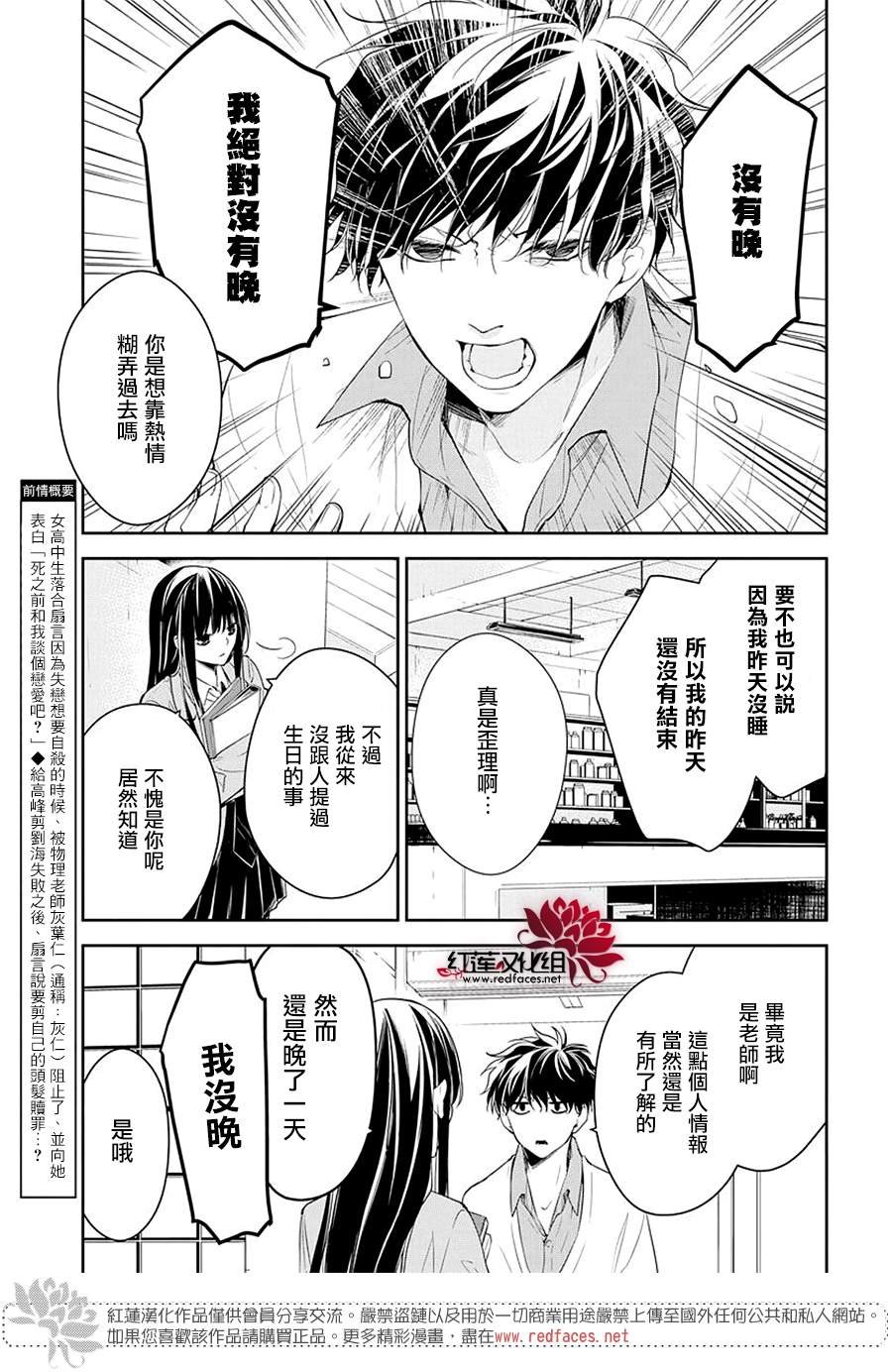 第61话