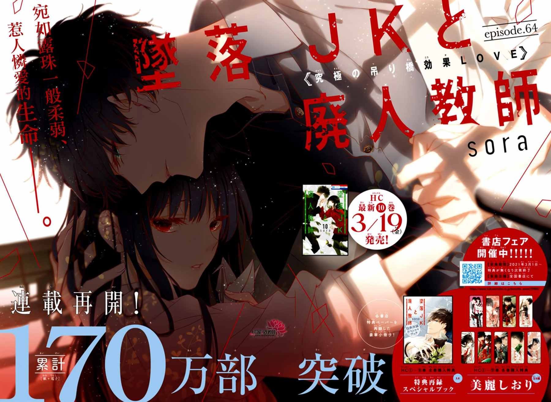 第64话