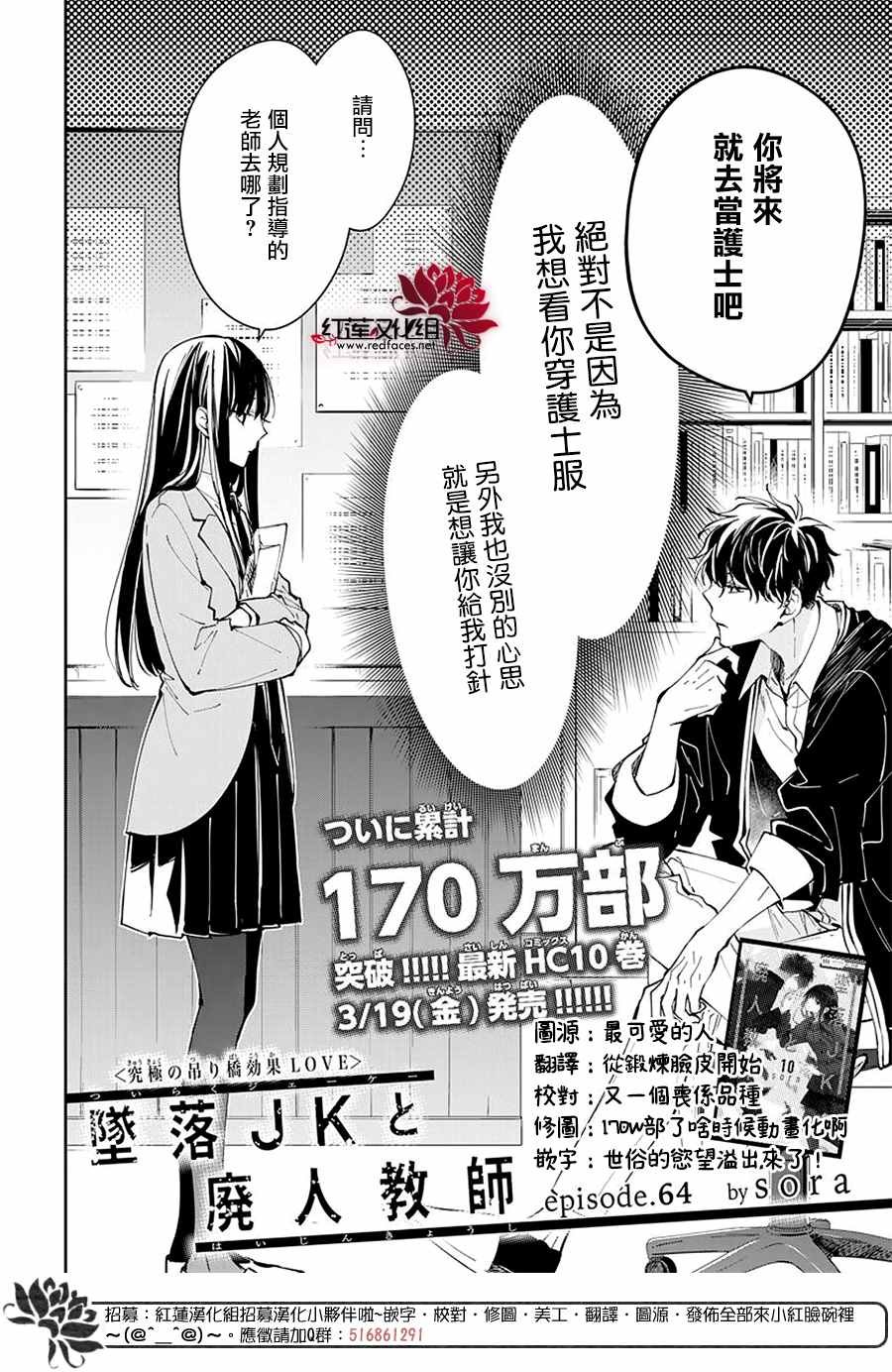 第64话
