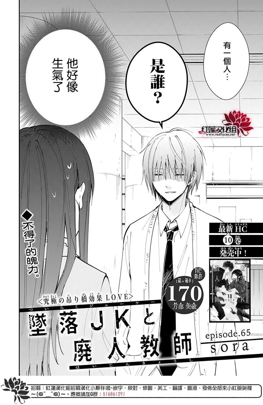 第65话
